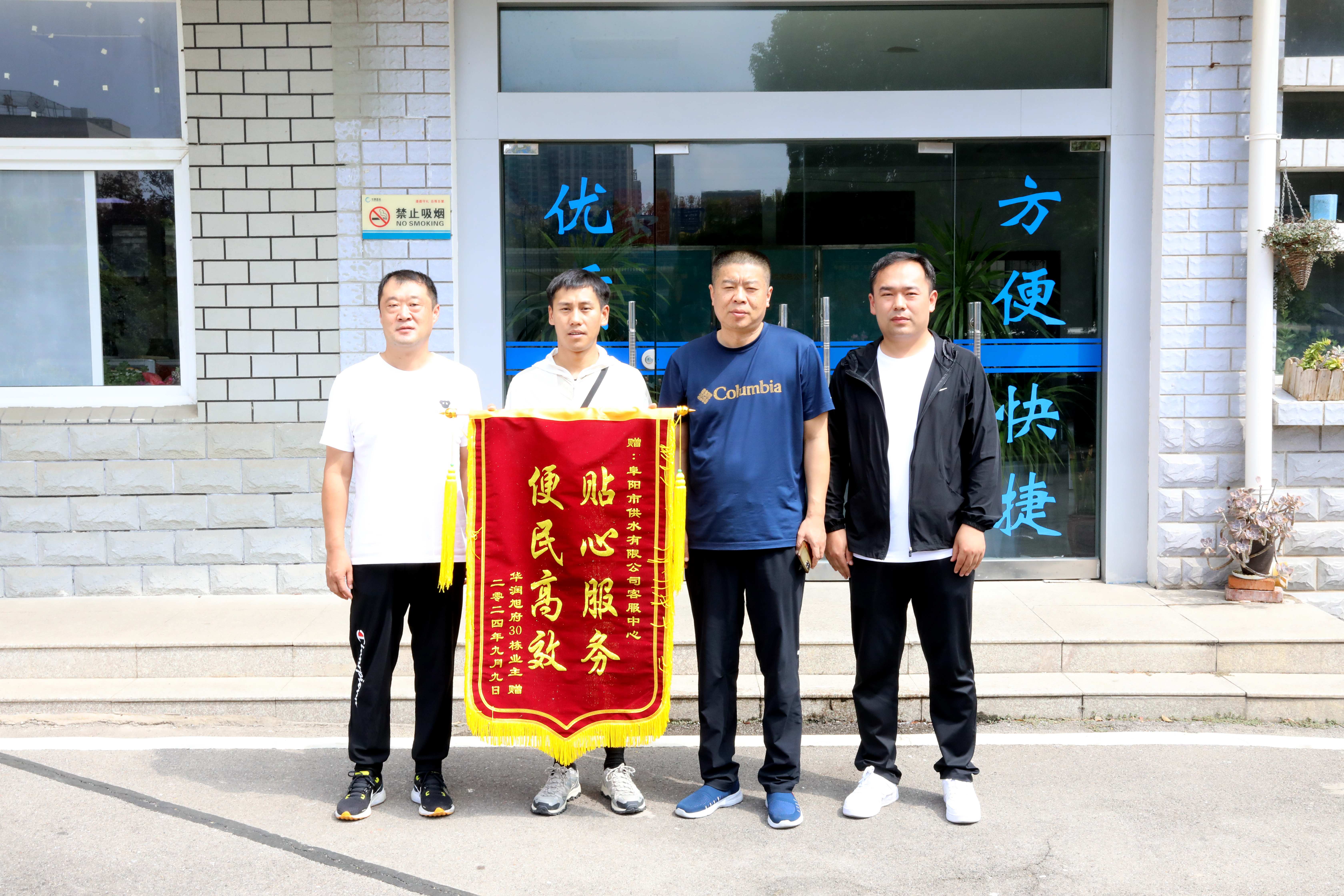 供水服務(wù)暖人心,贈(zèng)送錦旗顯真情—市供水公司“解民憂 保供水”系列報(bào)道四